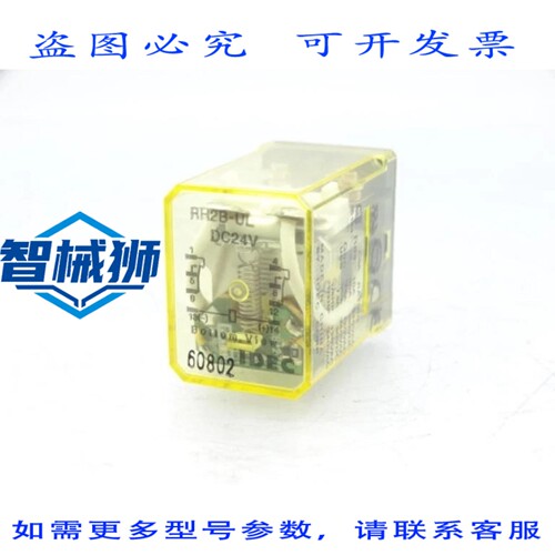 现货供应 IDEC RH2B-ULDC24V 10A 继电器