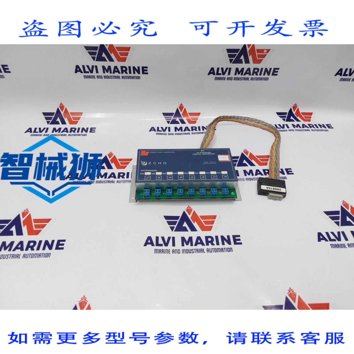 现货供应 信号 ECHO-MB ECHO-LC 数字对讲机