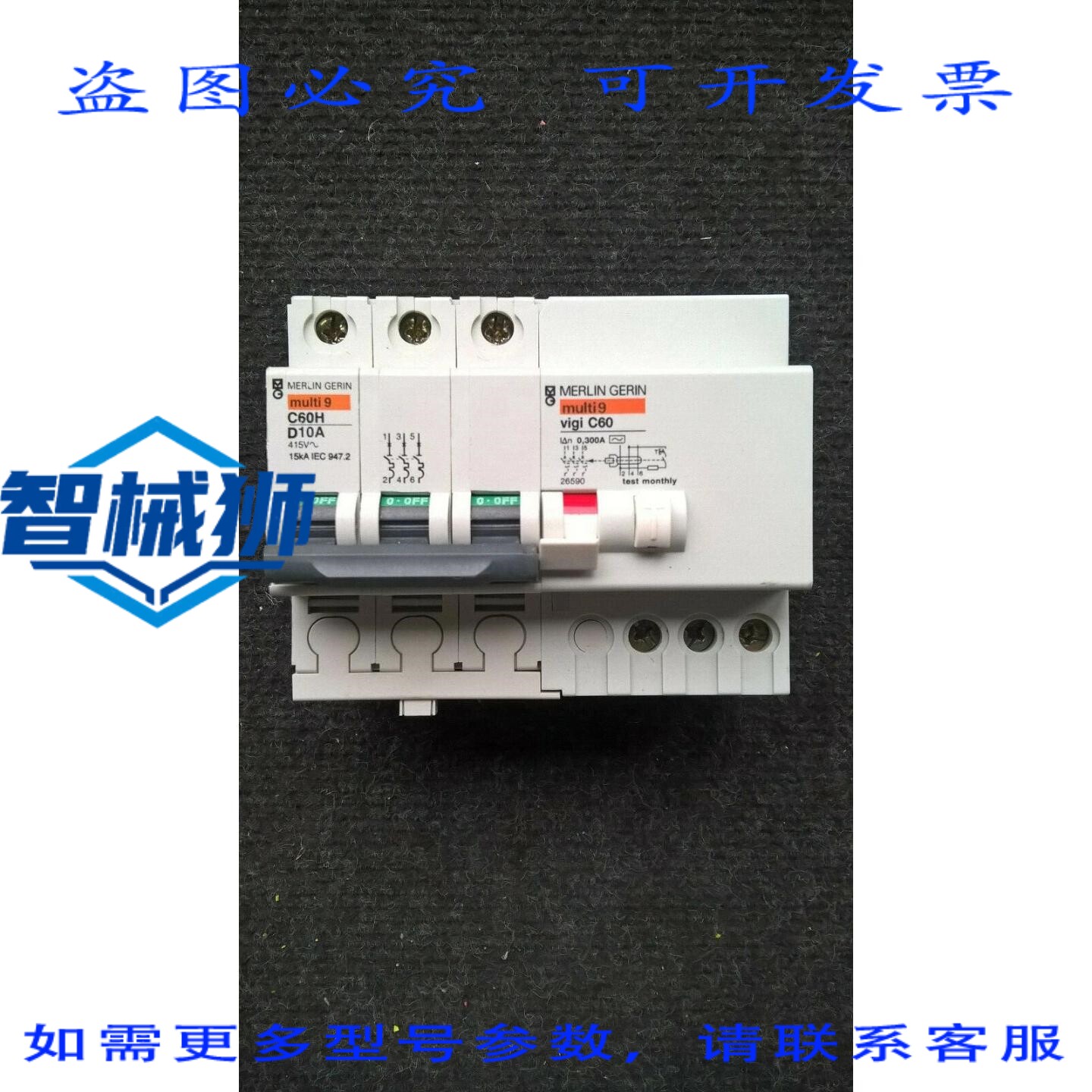 原装供应 梅兰日兰 C60H D10A 415V+维吉 C60 0.300A