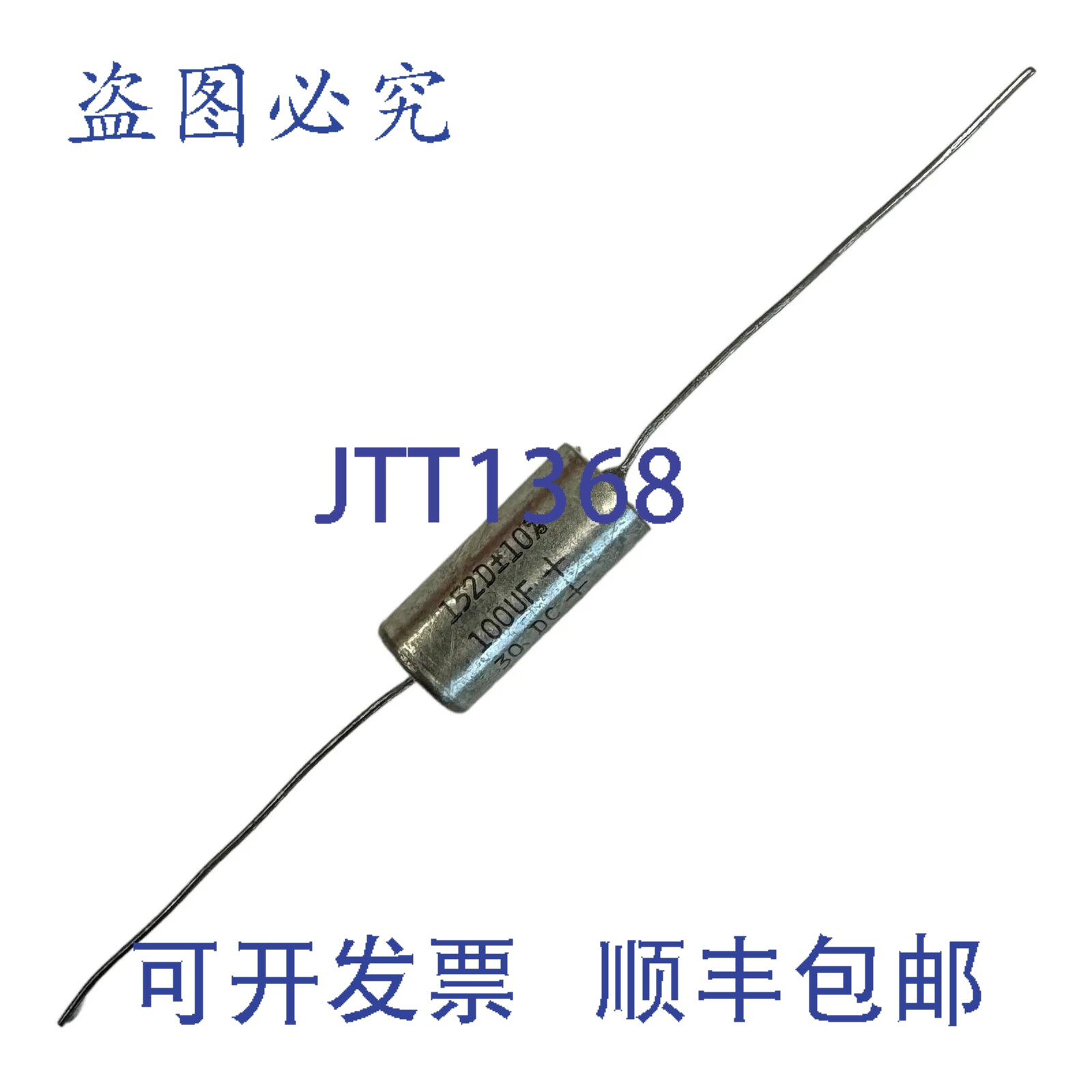 原装供应152D Sprague 钽电容 轴向 100uf 30V 10% 20x9mm