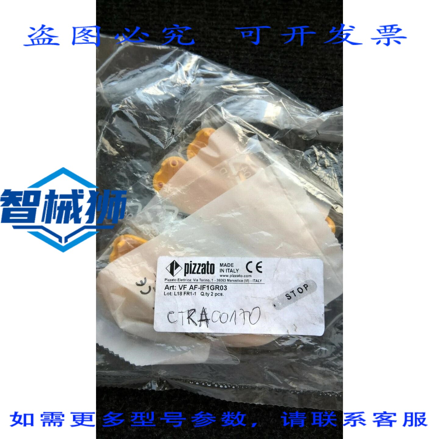 原装供应 PLC N°1 披萨包 2PCS VF AF-IF1GR03 [ALLE]2