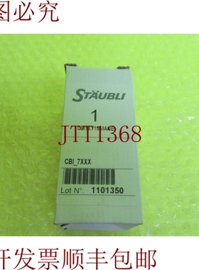 原装供应STAUBLI CBI16.7154/IA/JE 温度控制接头 6 M