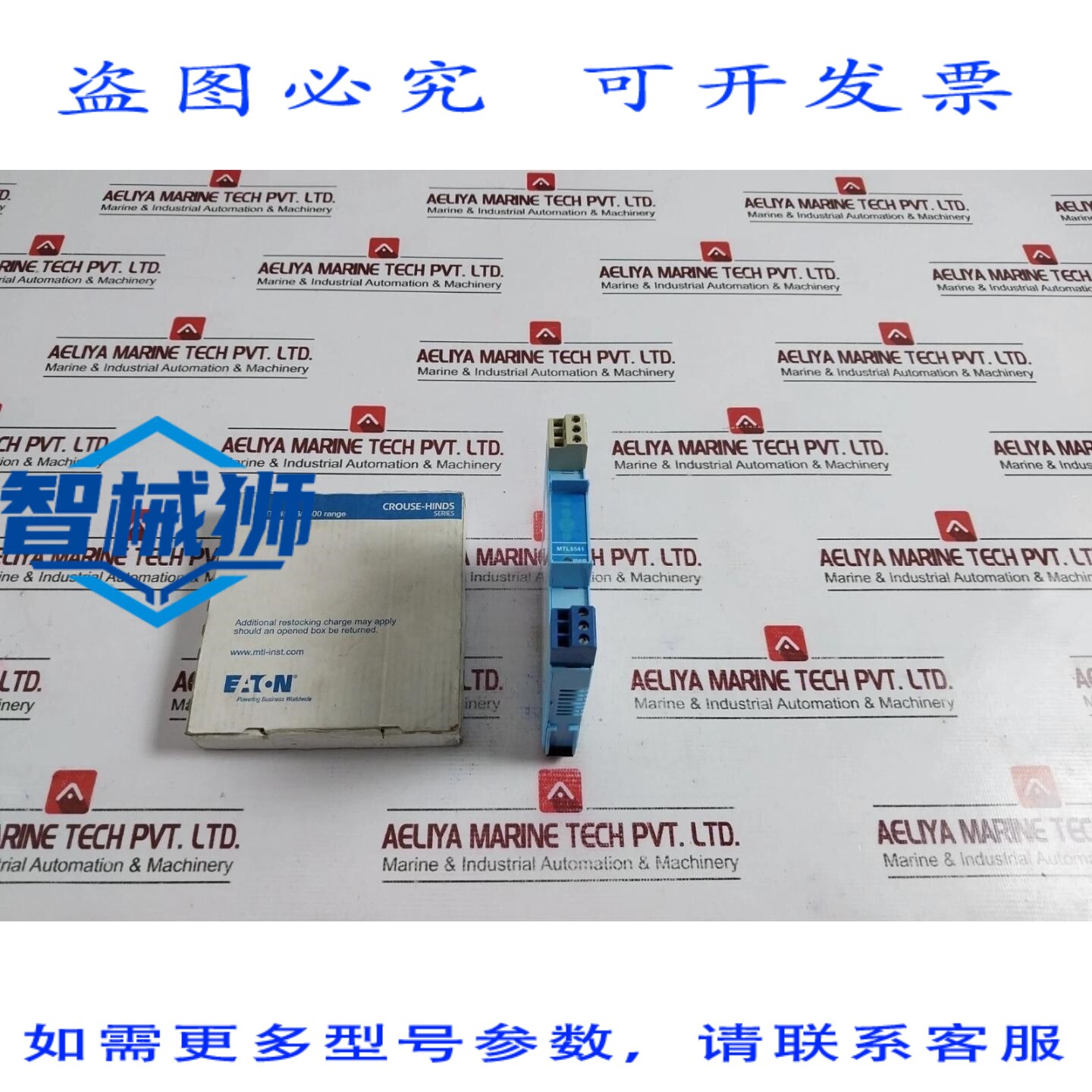 原装供应 进口 MTL5541 中继器电源 4/20mA, 2/3 线发射机 FM16U