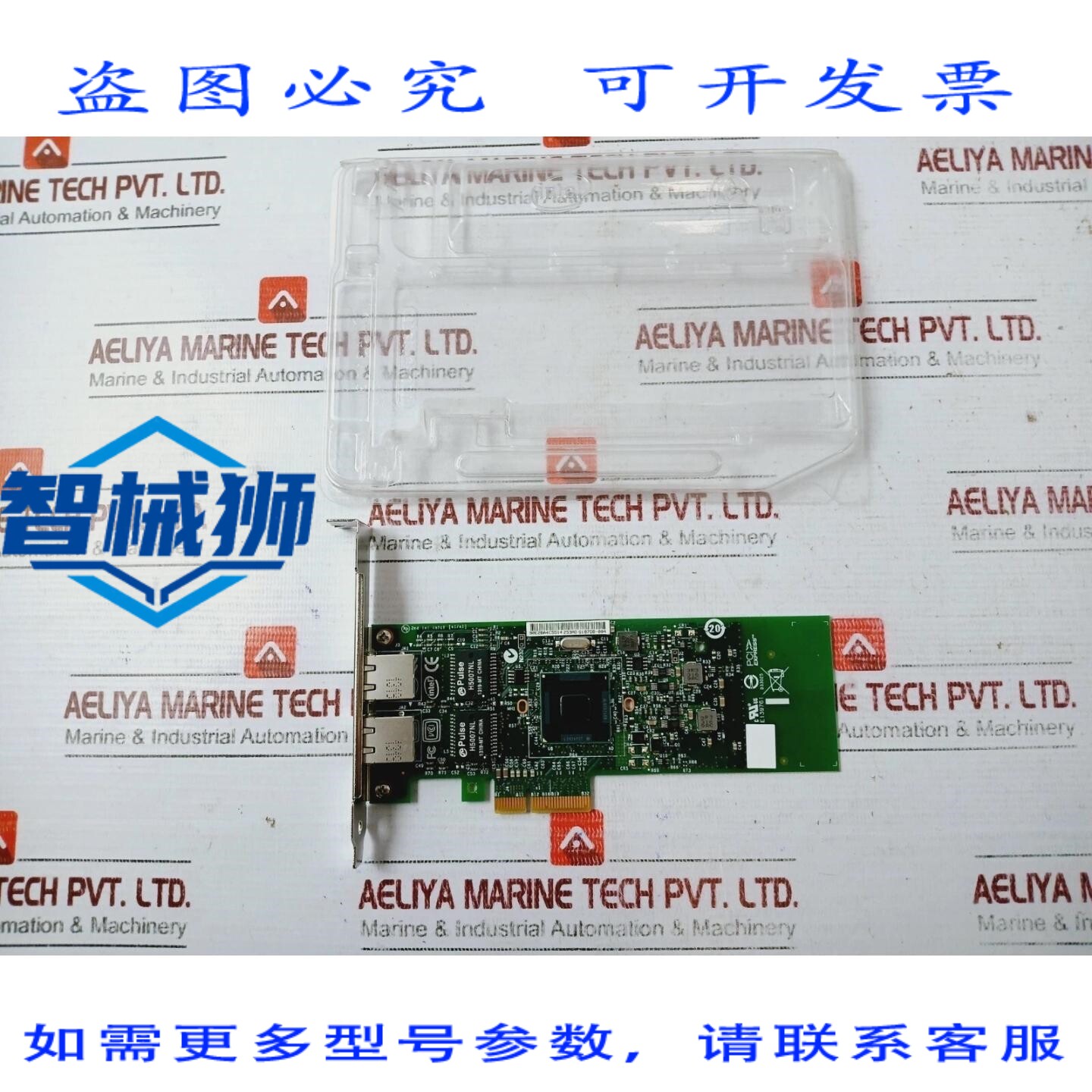 原装供应 MP G18756-001 双端口千兆以太网卡 1298MR DP/N
