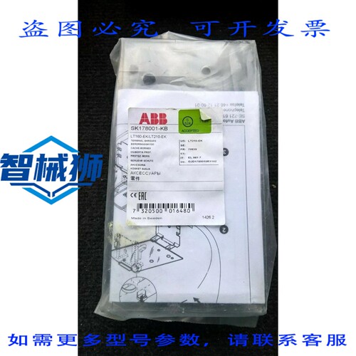 原装供应 SK178001-KB LT160-EK/LT210-EK 罗克韦尔AB [全部]