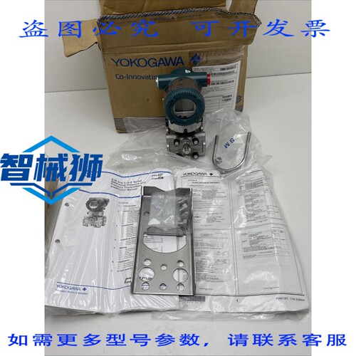 原装供应 YOKOGAWA EJA110E DPHARP 发射器 EJA110E-JMS5G-917DB/