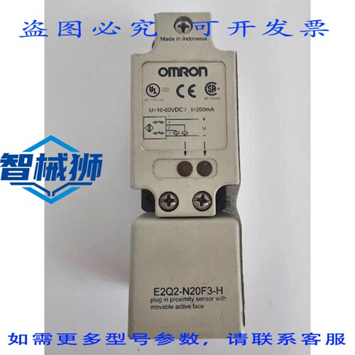 原装供应 E2Q2-N20F3-H