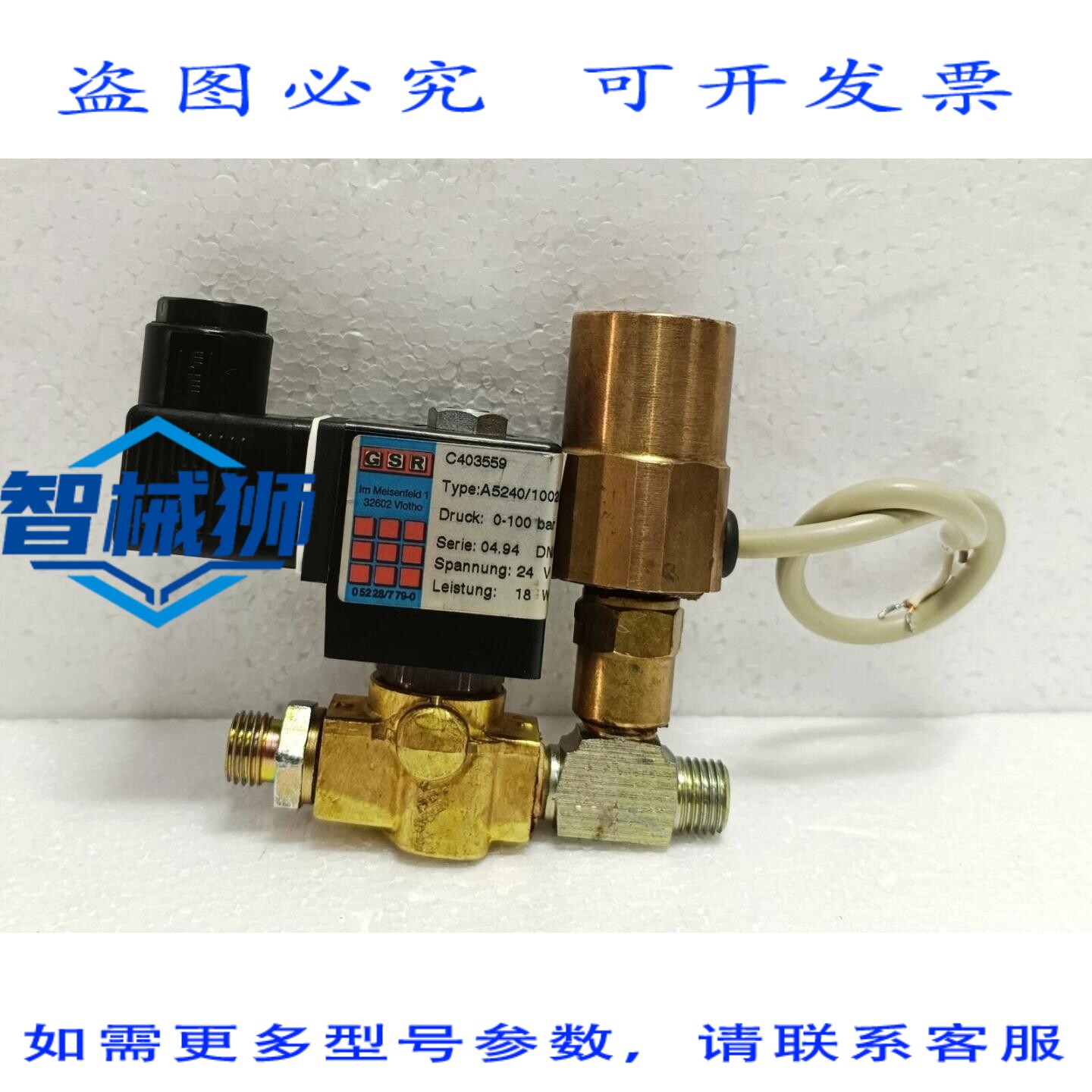 原装供应 GSR电磁阀 C403559 A5240/1002/1012 0-100BAR HEEN 35/