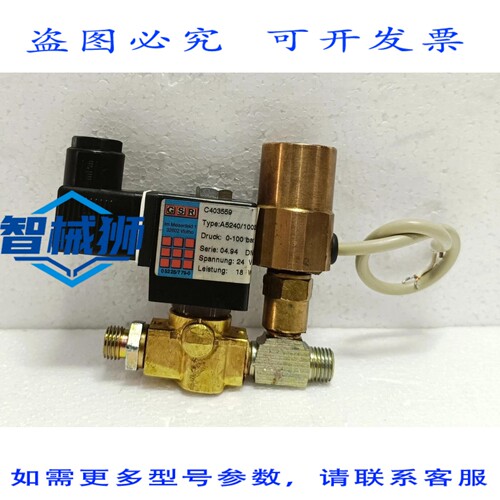 原装供应 GSR电磁阀 C403559 A5240/1002/1012 0-100BAR HEEN 35/