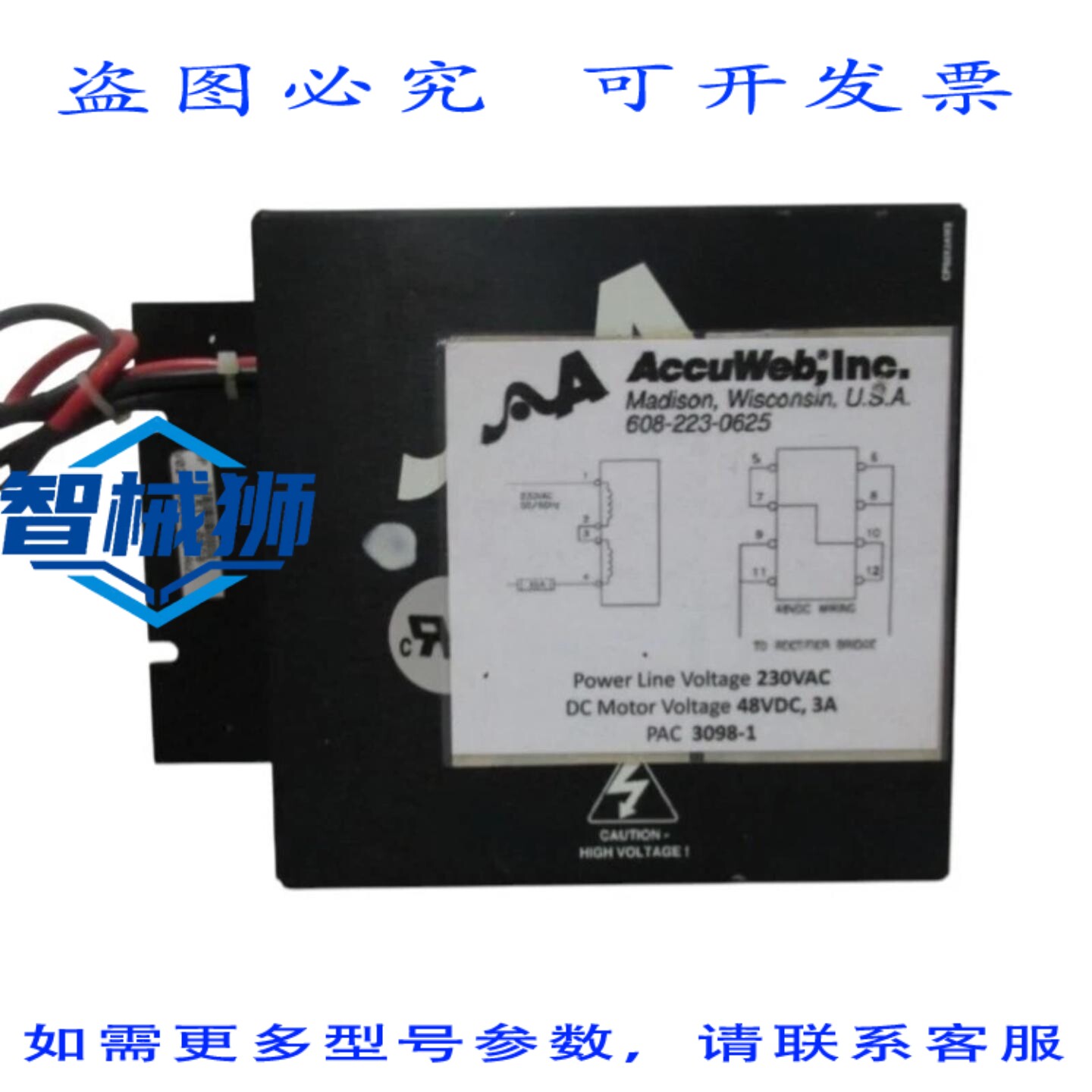 原装供应 ACCUWEB PS2X3W48-0028 电源 UNMP