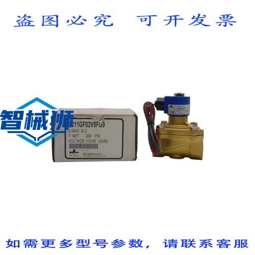 现货供应 GC阀门 S211GF02V5FG9 110/120V 200PSI 1 NSMP