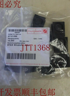 原装供应MURRPLASTIK 871266 BTK/E GROMMETS 10件装！！数量！！