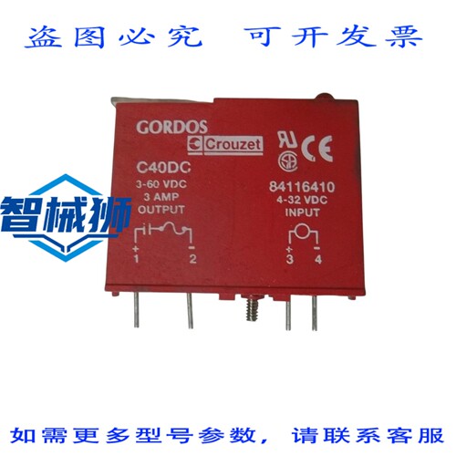 原装供应 25个GORDOS C4ODC模块UNMP