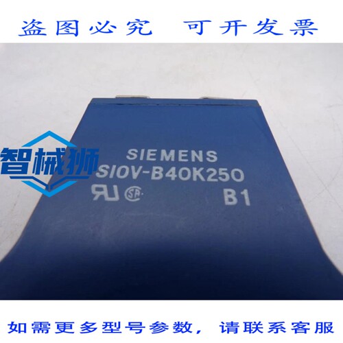现货供应 SIOV-B40K250 压敏电阻