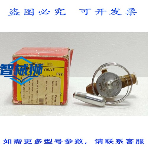 原装供应 丹佛斯 TEX2 68Z3209 热力膨胀阀 R407C-40°C 至 +10°