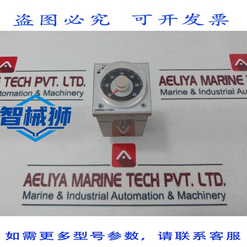 原装供应 H3BA-N8H 定时器模块 5A 250VAC 0-30 秒 24VDC