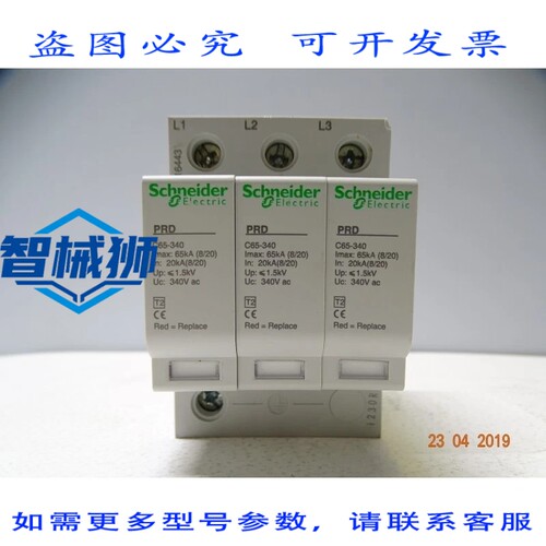 原装供应 16443 模块化 üBERSPANNUNGSSCHUTZSYSTEM PRD65R-3P-3