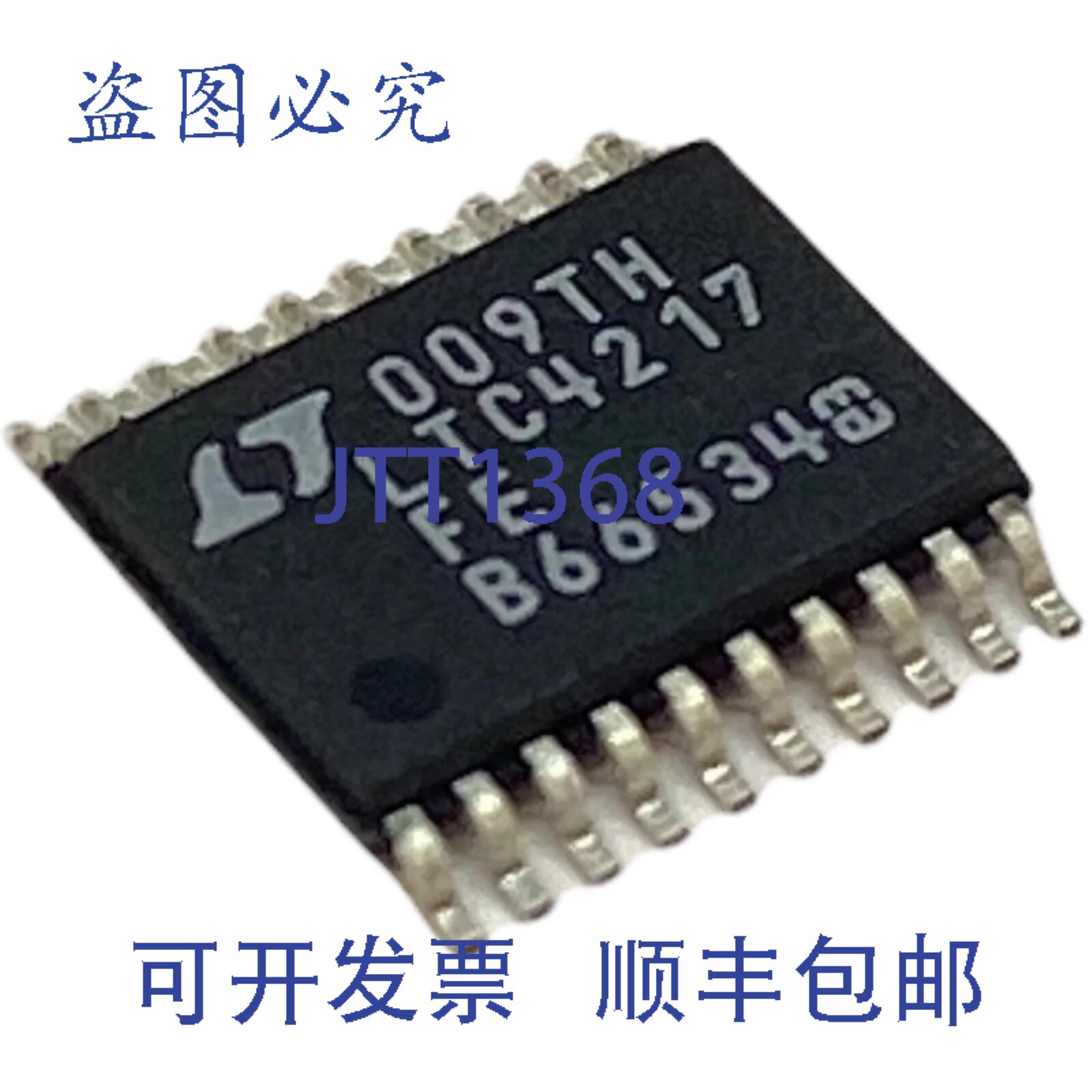 原装供应LTC4217HFE 凌力尔特集成电路