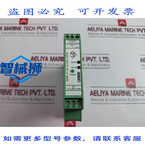 原装供应 PHOENIX CONTACT MCR-C-UI-UI-DCI-SOKS 转换器 2864969