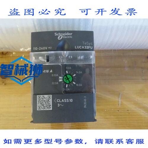原装供应 LUCA32FU 控制器 LUCA 10-8 级 32A 110-220V