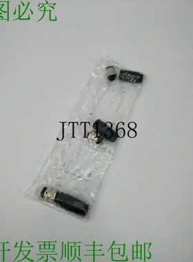 82099244413405 Connecteur Femelle 5pin 3 件套