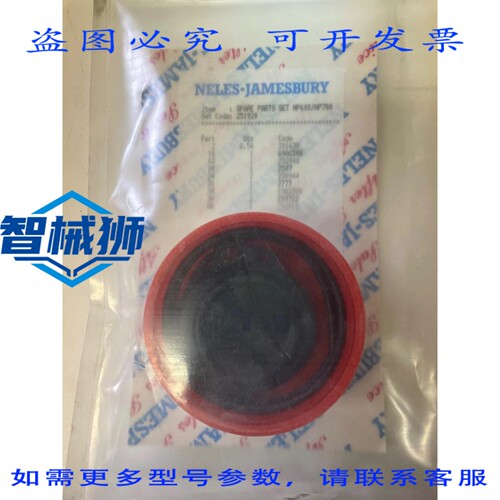 原装供应 NELES JAMESBURY 251920 SP NP600/NP700 替换 D340808