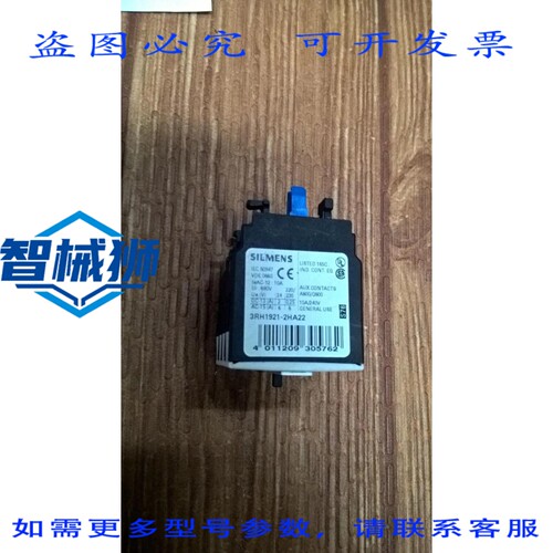 原装供应 3RH1921-2HA22 号