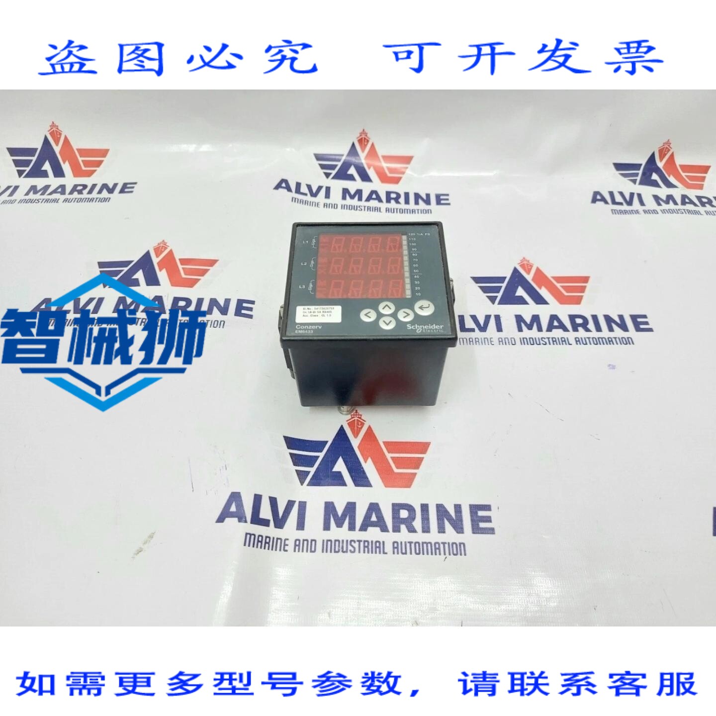 现货供应 康泽夫 EM6433 电能表