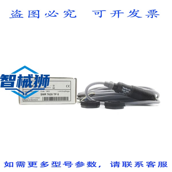 原装供应 电信 SMR7620TP5 NSMP