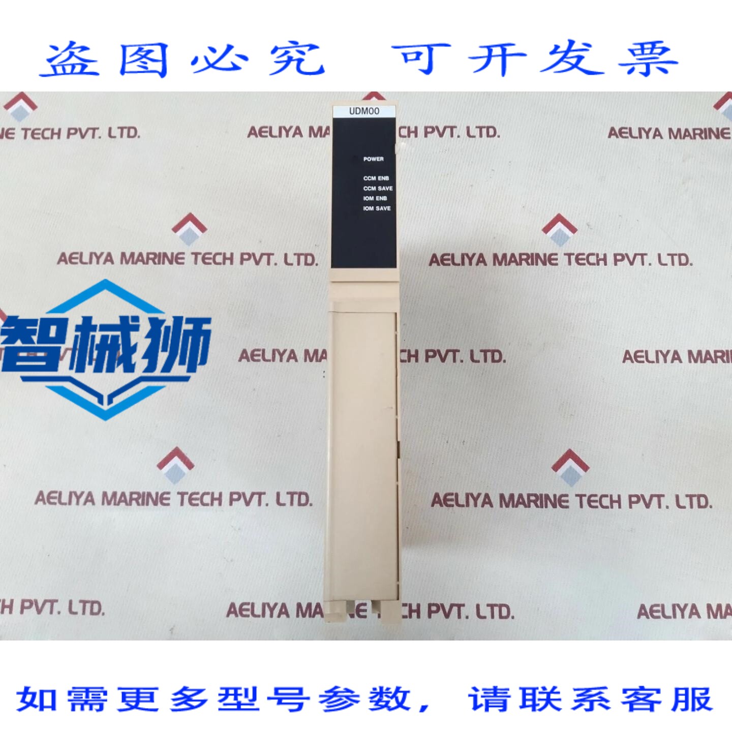 原装供应 - J-UDM00 导向模块 UDM00 DC24V 200mA