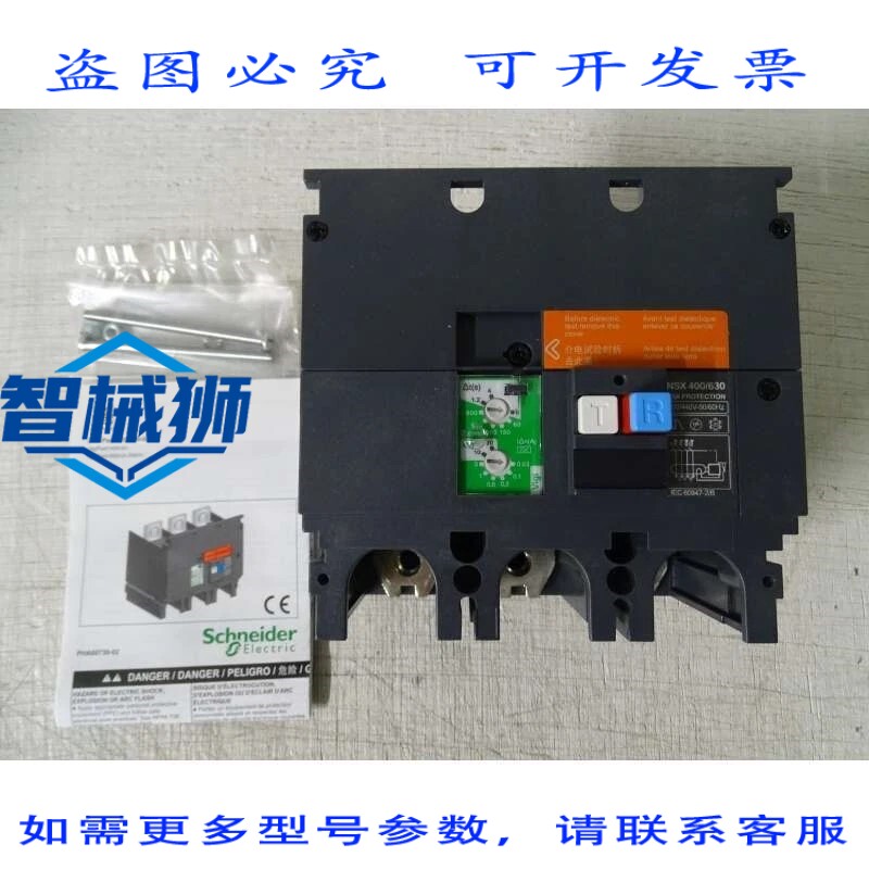原装供应 差速器总成 LV432464 VIGIPACT 200/440VCA 3P NSX400/6