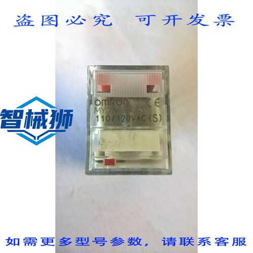 原装供应 N?10 MY2N 110/120VAC S