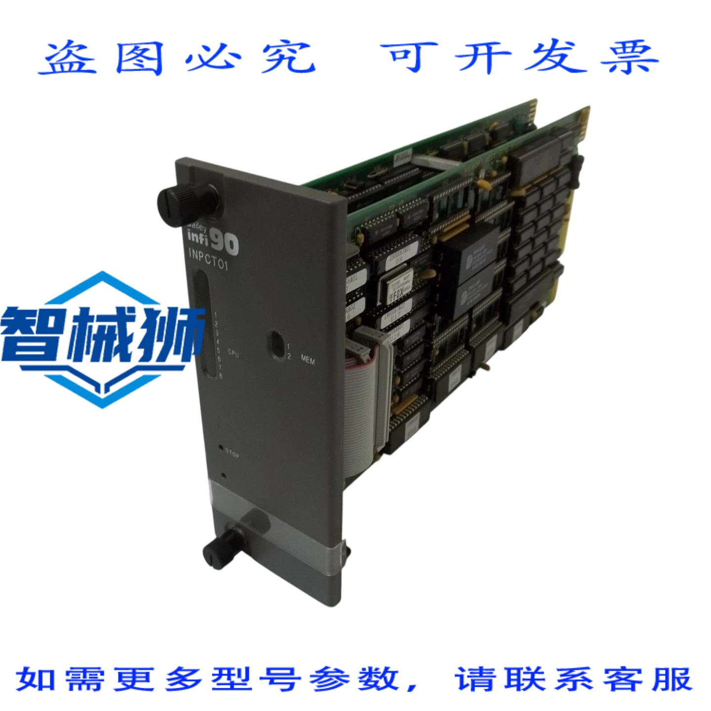 原装供应 BAILEY INPCT01 PLLOOP 至计算机传输模块 UNMP