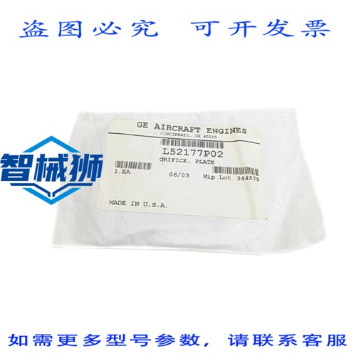 原装供应 飞机发动机 L52177P02 NSMP