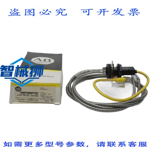 现货供应 罗克韦尔AB 42SRF-6503-QD SER.B 10-30VDC 黑/黄 NSMP
