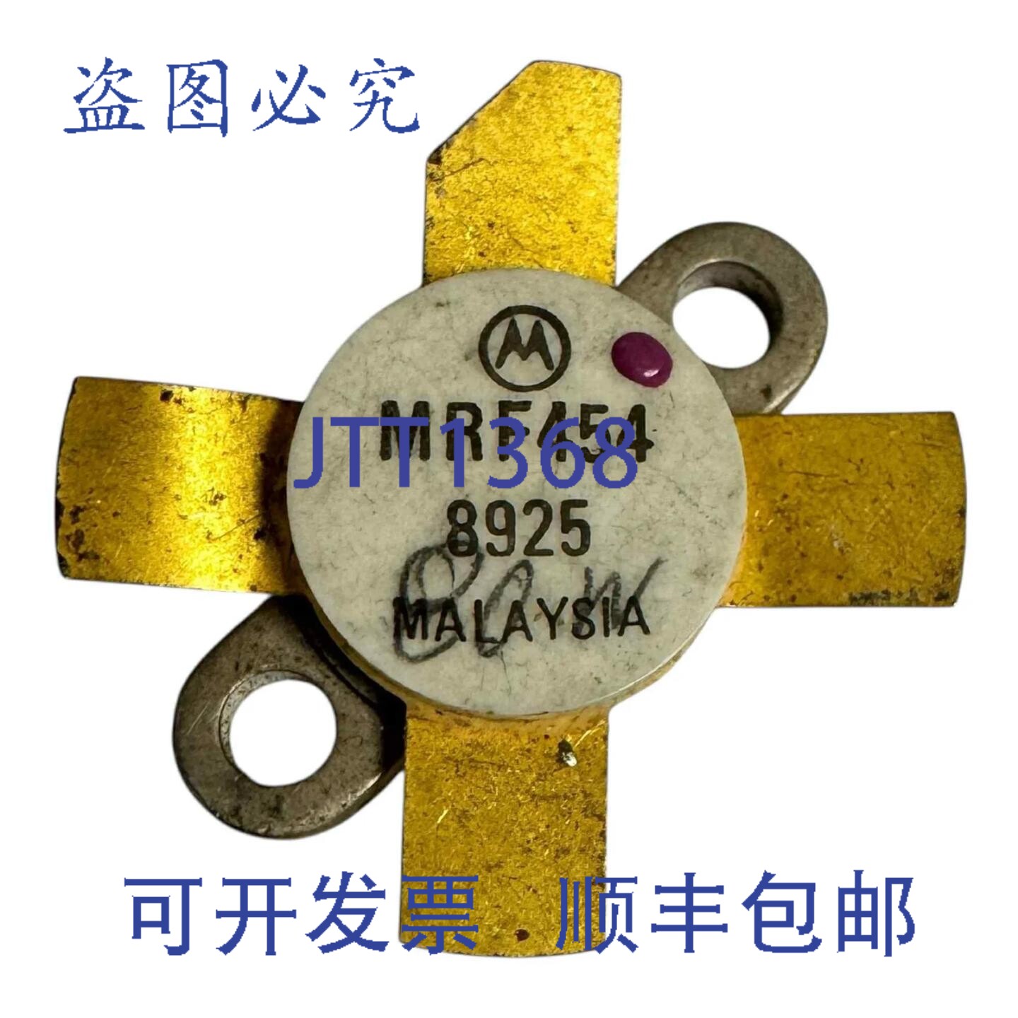 原装供应MRF454 晶体管 双极射频 2-30MHz 80W