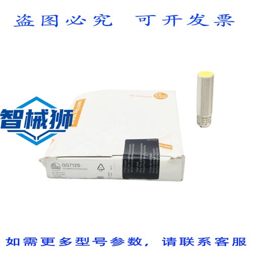 原装供应 IFM 执行器 GG712S GIGA4005-2PS/SIL2/US NSMP