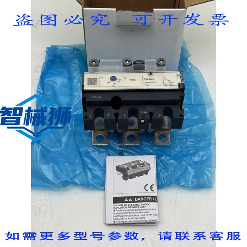 原装供应 LV435108 NSX 3P3D TM40D 脱扣器 40 安培 3 极