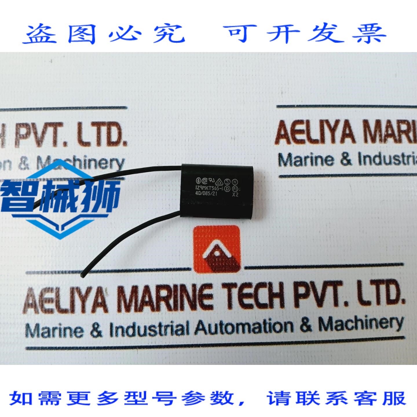 原装供应 9个IZ9MKT565-1 40/085/21电容器,250V