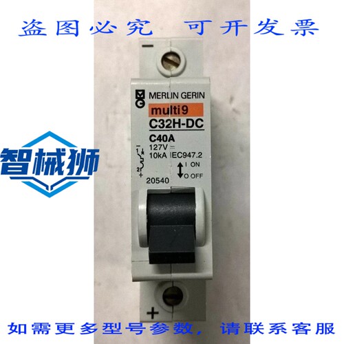 原装供应 NO:1 MERLIN RIN 20540 MULTI 9 C32H-DC-MCB-1P-40A C