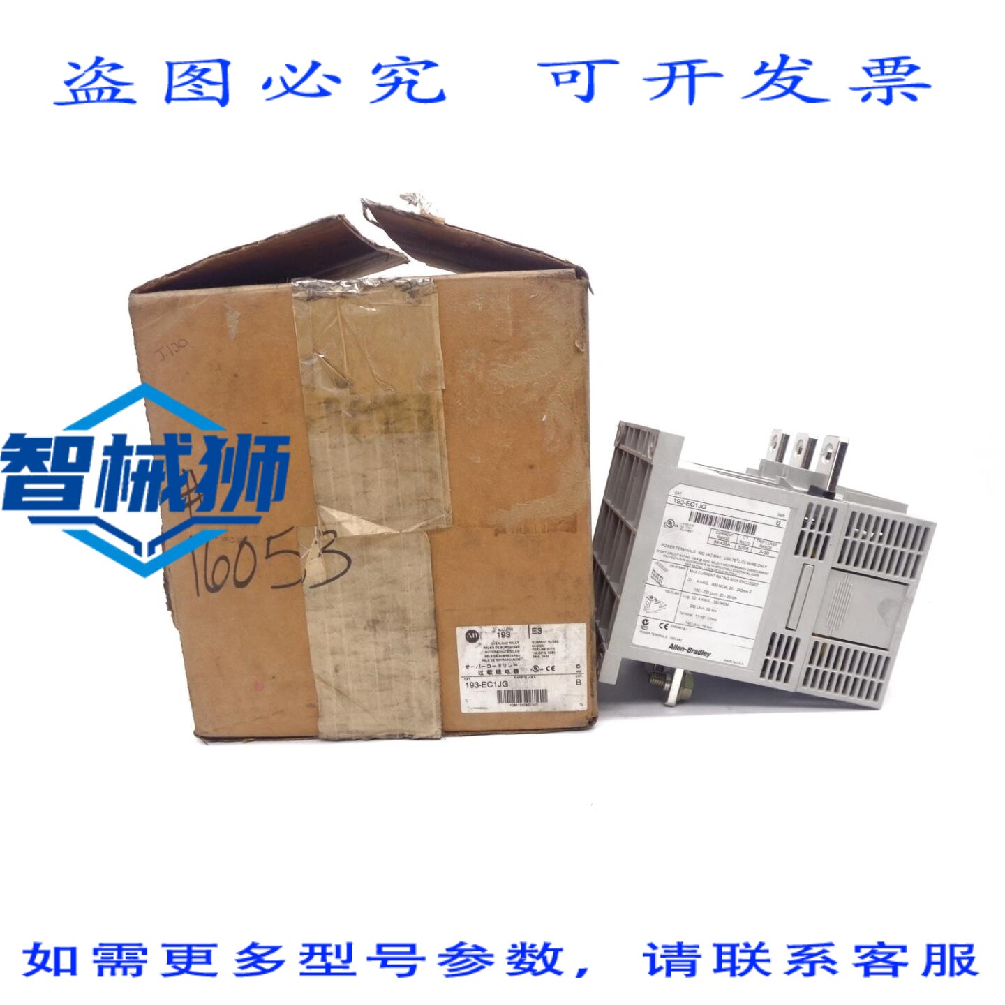 原装供应 罗克韦尔AB 193-EC1JG SER.B 84-420A NSMP