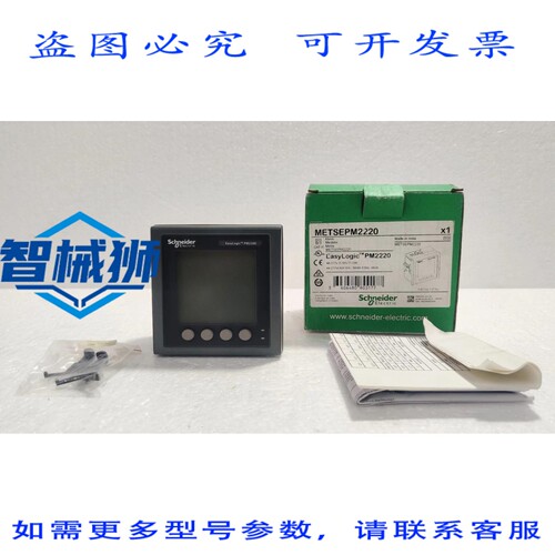 原装供应 PM2200 EASYLOGIC 电表 METSEPM2220