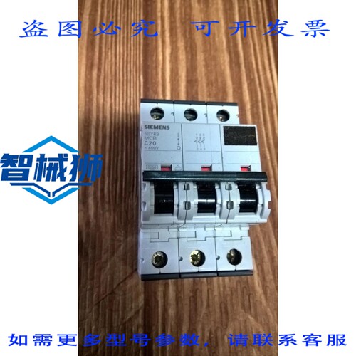 原装供应 断路器 5SY63 MCB C20 400V