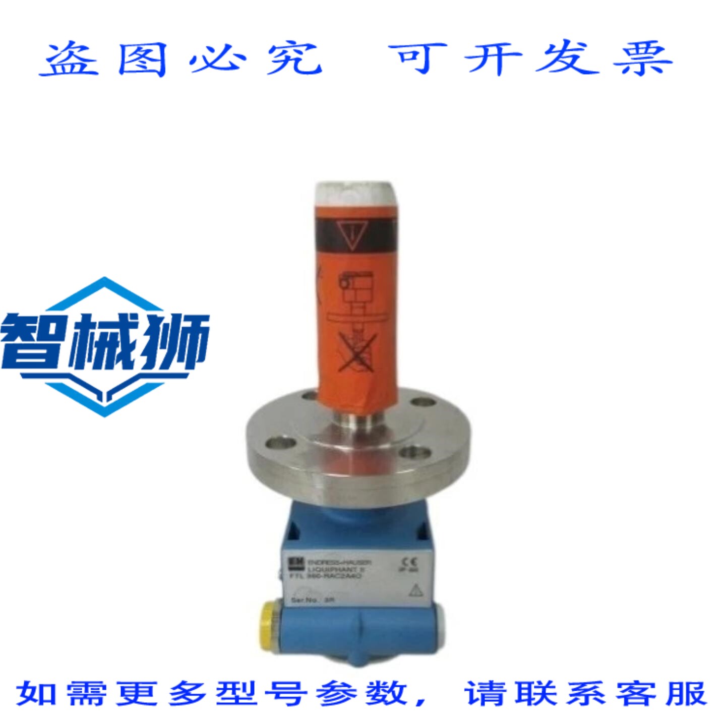 现货供应 ENDRESS+HAUSER LIQUIPH II FTL360-RAC2A4O 液位开关 N