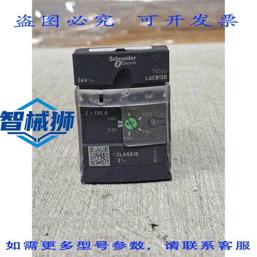 原装供应 LUCB12B 控制器 10 级 - 3.12A 24V