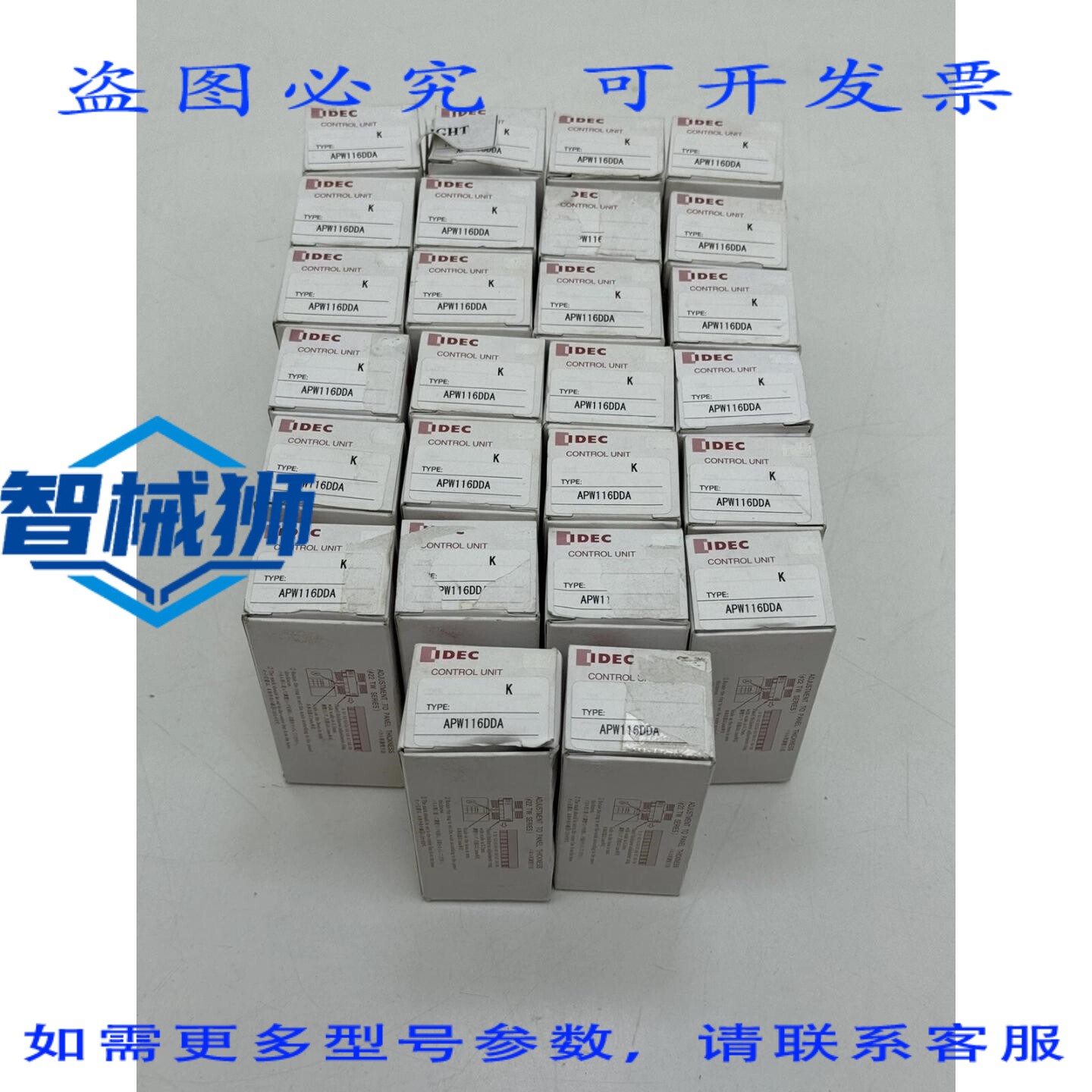 原装供应 IDEC APW116DDA 指示灯 BERNSTEIN色 110VDC（13个装）