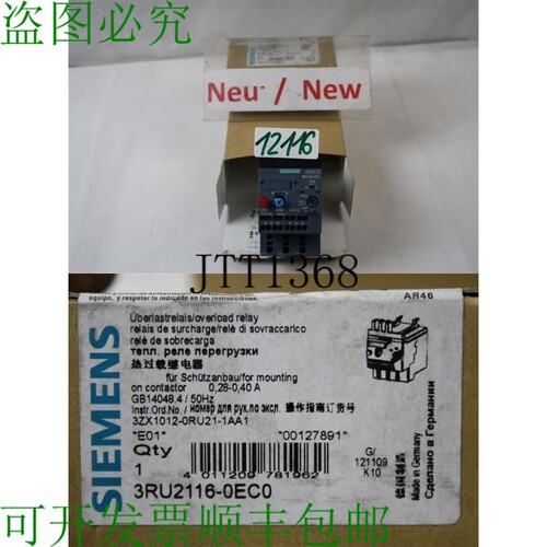原装供应3RU2116-0EC0 索布雷卡加相关 0.28-0.40 索布雷卡加相关