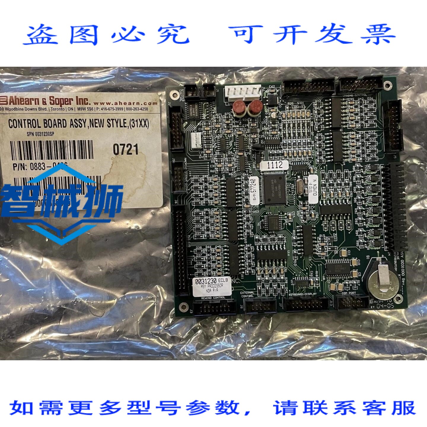 原装供应 LABEL-AIRE 0031000 已 PC 板阀门分销商