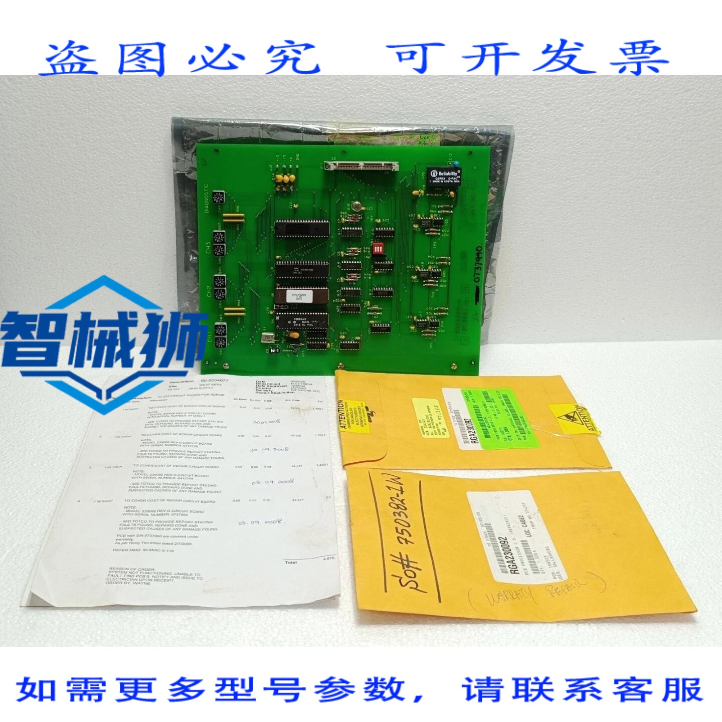 原装供应 MD TOTCO RGA230092 PCB板 - 的油气钻井控制卡