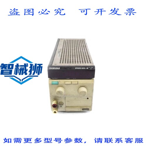 原装供应 KIKUSUI PMC35-2 0-35V 2A NSNP